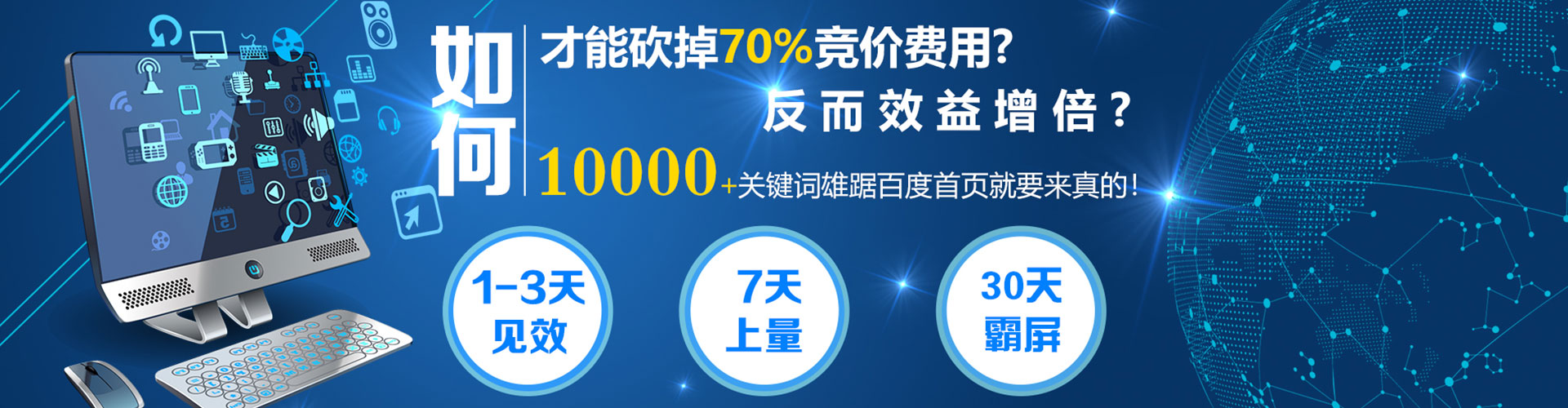 汝城谷歌竞价